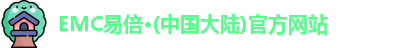 emc易倍·体育